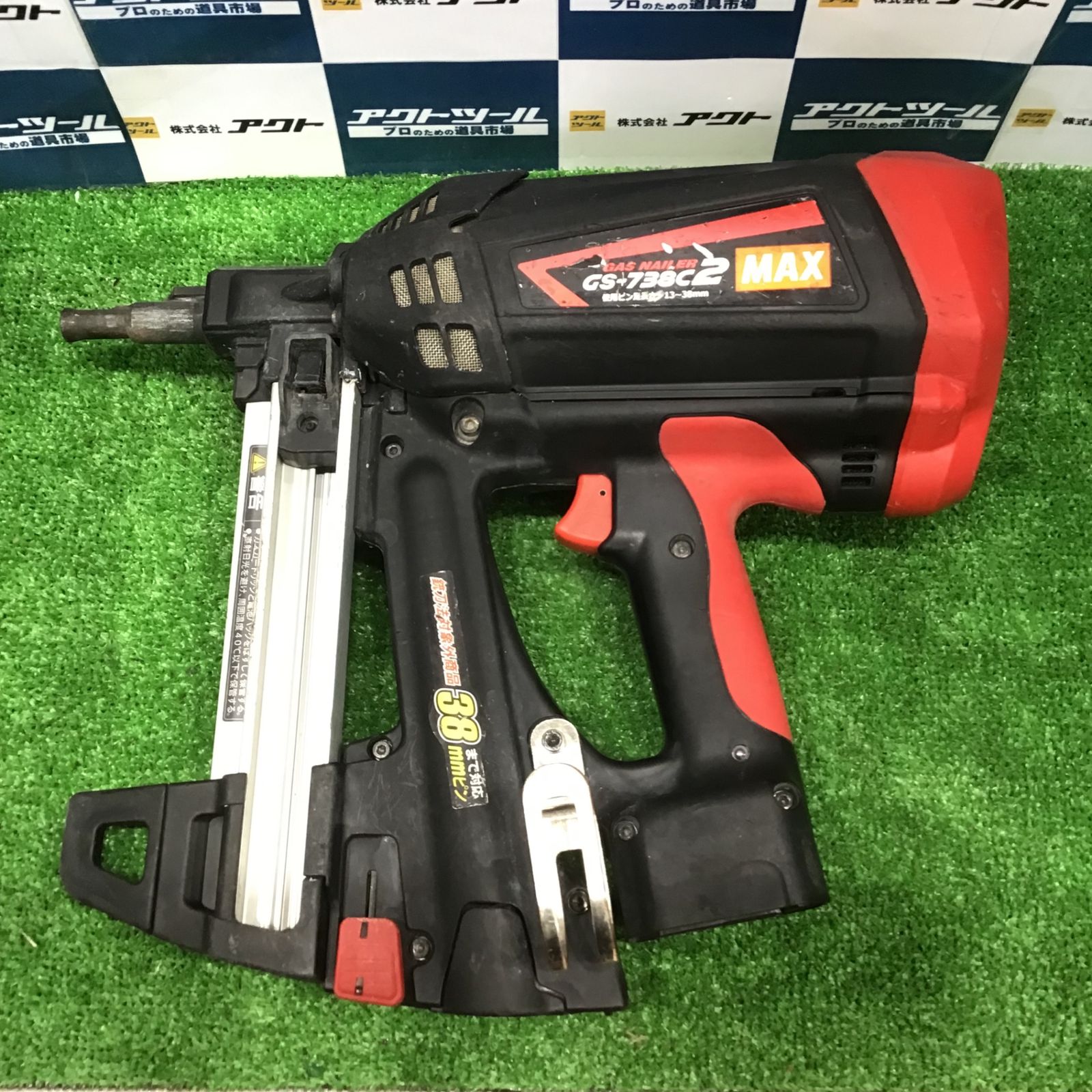 美品マックス MAX ガスネイラ ピン打機 GS-738C2ガス鉄砲（MAX GS 