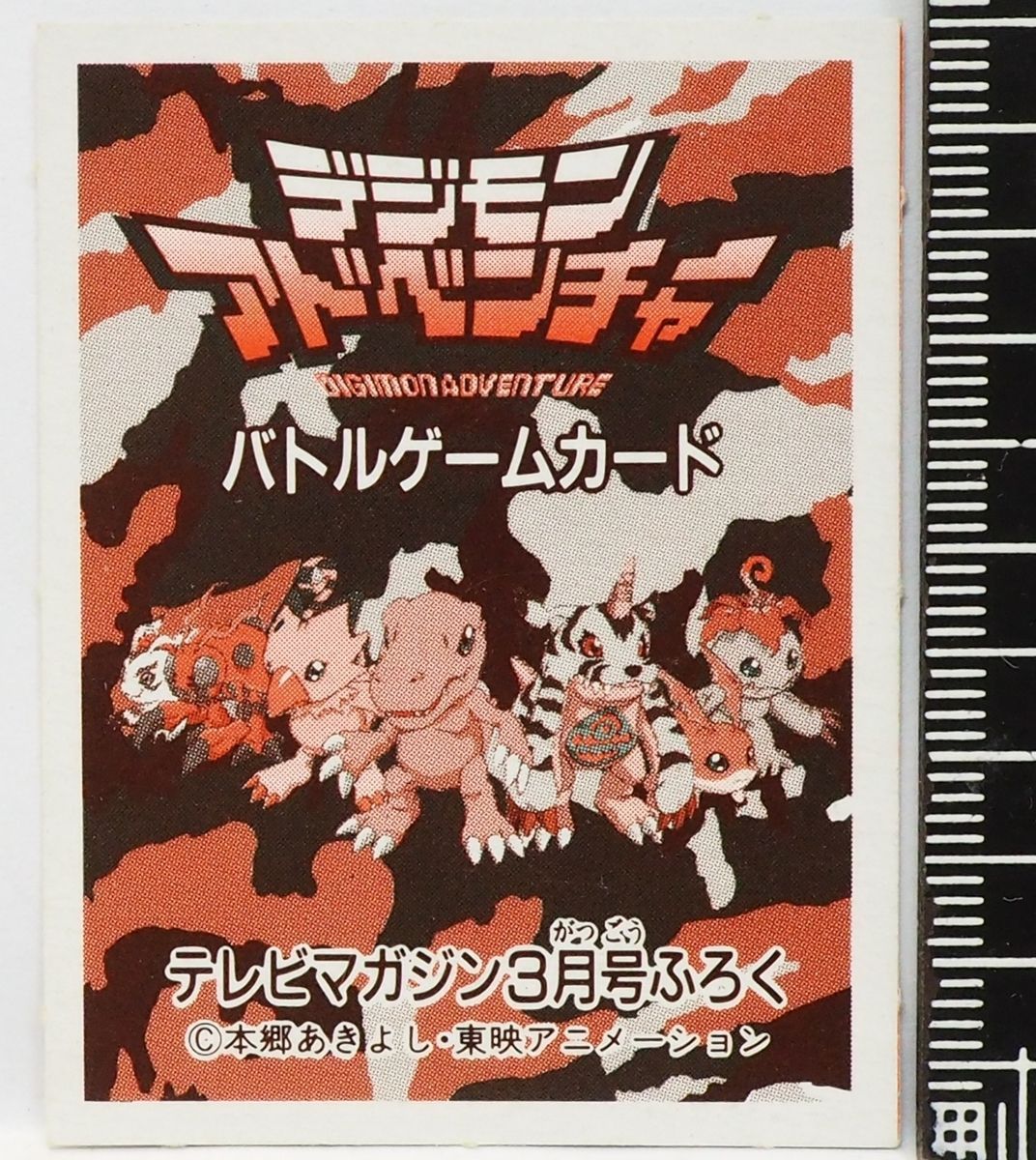 デジモンアドベンチャー バトルカードゲーム【メタルガルルモン デジモンアドベンチャー バトルカードゲーム【メタルガルルモン