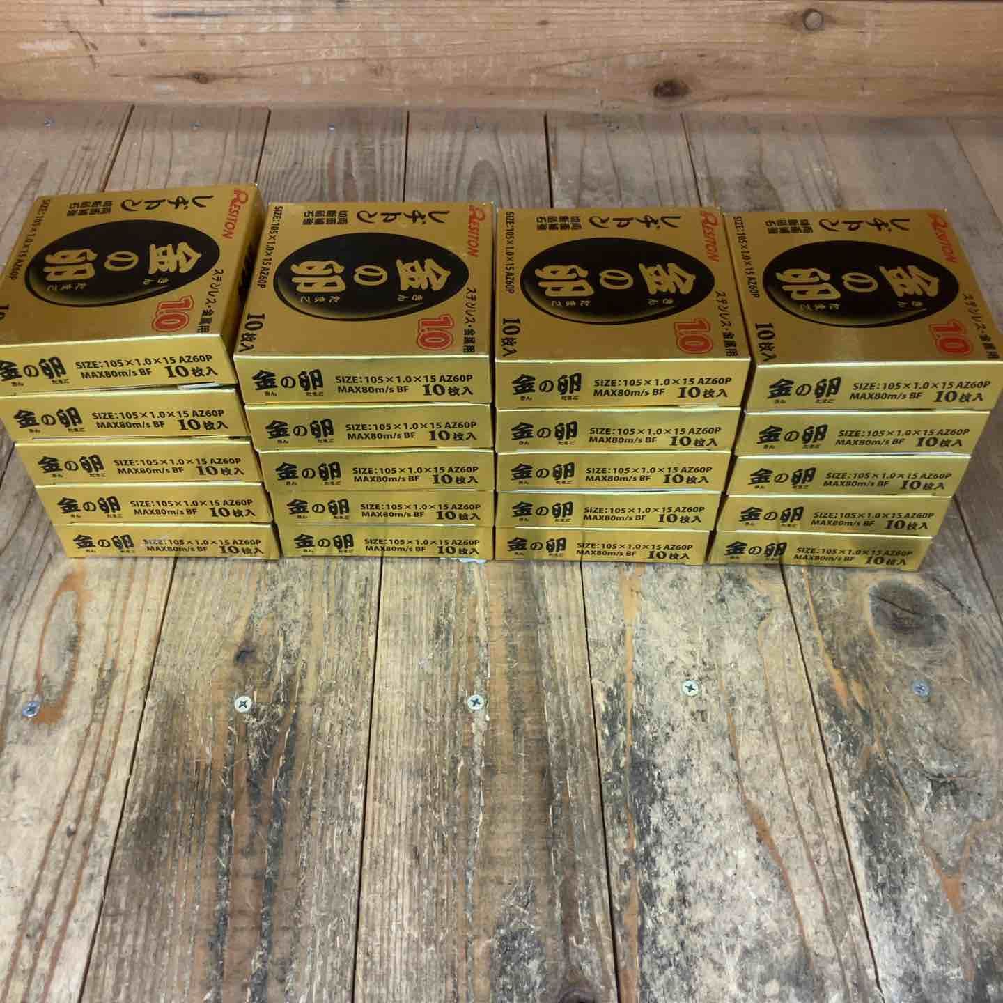 レヂトン 金の卵 切断砥石 105x1.0x15mm AZ60P 10枚入×20箱 200枚入 所沢店