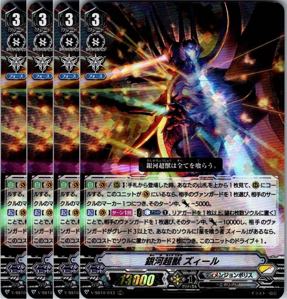管理番号4】カードファイト‼︎ヴァンガード,シングルカード,V