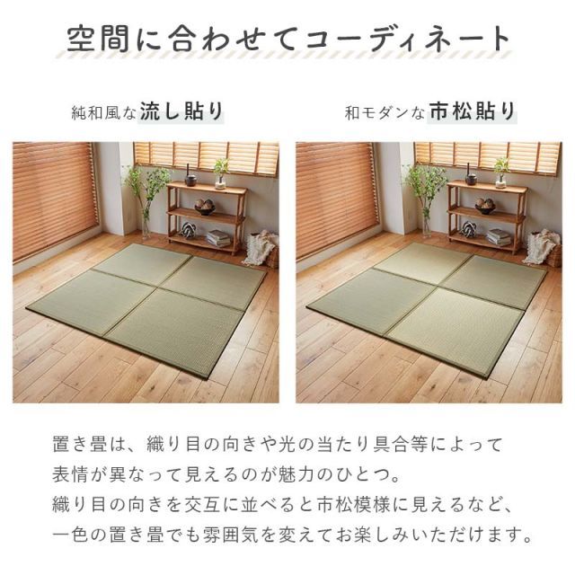 ユニット畳和室 抗菌