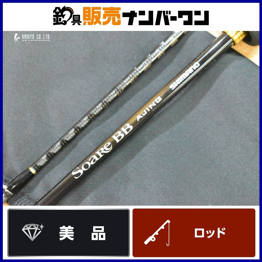 シマノ 23 ソアレ BB S54SUL-S アジング SHIMANO Soare AJING スピニングロッド 2ピース ライトゲーム アジ