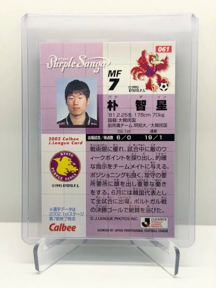 jカード2002 朴智星 パクチソン インサート 【PSA10】2002 Jカード