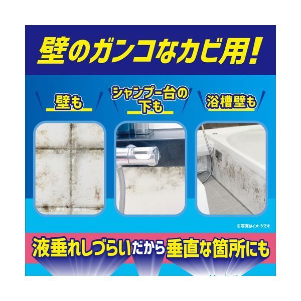 壁ピタッ ゲルスプレー