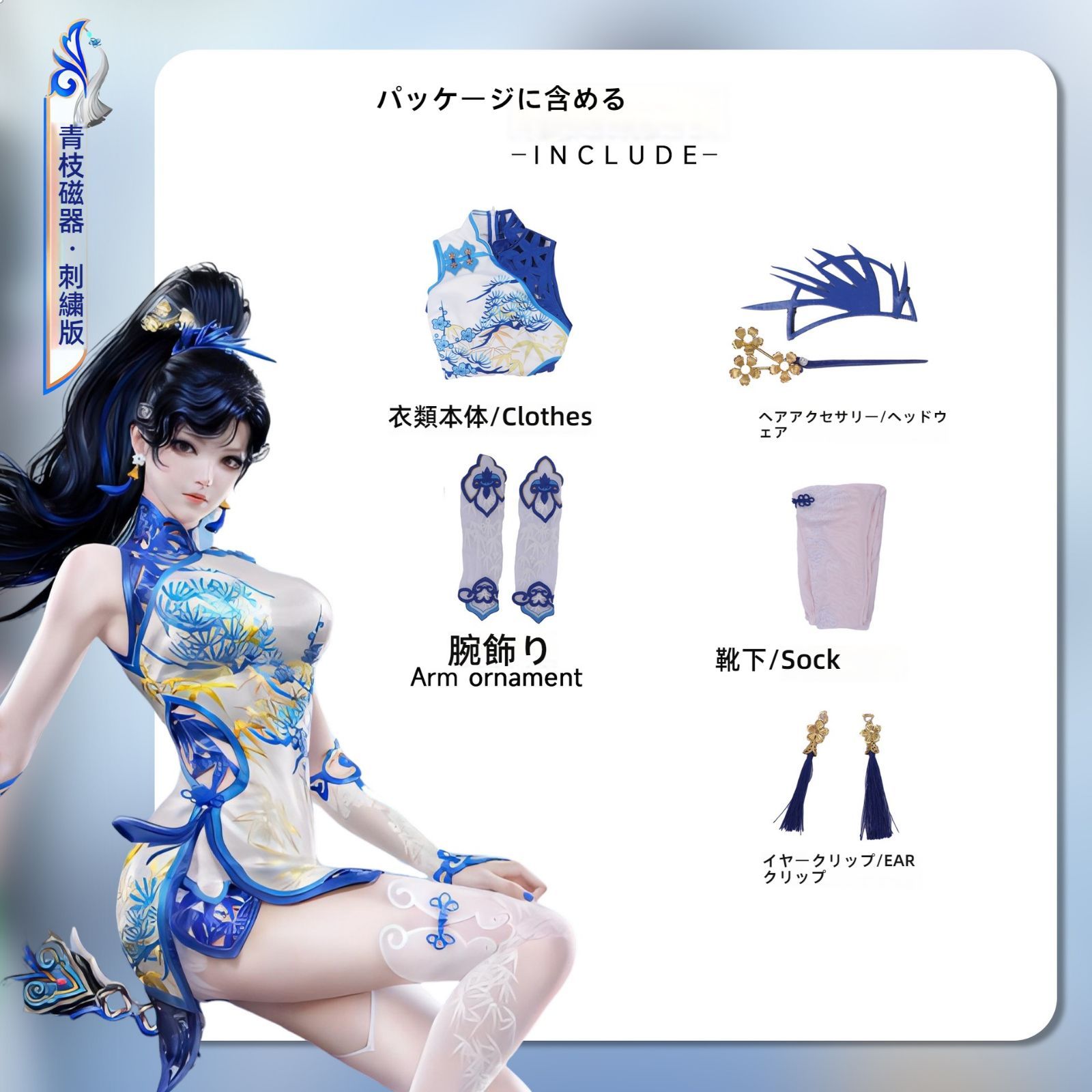 妖刀姫cos服ゲーム永劫無間妖刀姫青枝磁器コスプレ衣装フルセット女