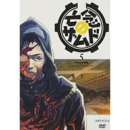 亡念のザムド 5 DVD DVD】亡念のザムド5 (ANSB-9105) - メルカリ