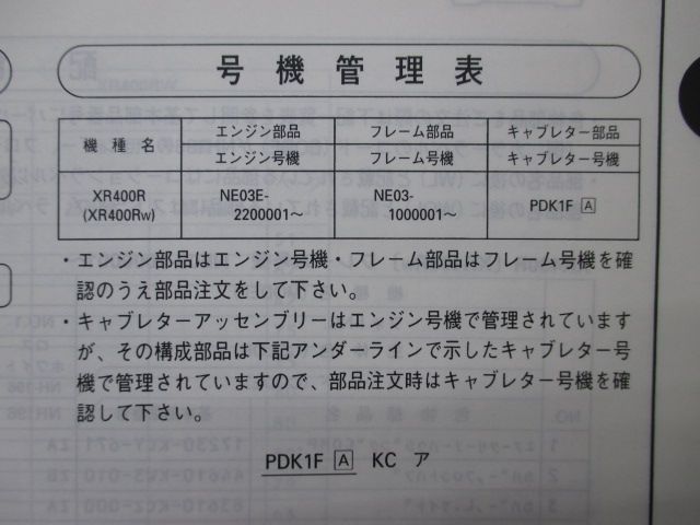 XR400R パーツリスト 1版 ホンダ 正規 中古 バイク 整備書 NE03 NE03E