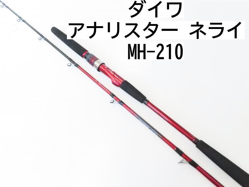 ダイワ アナリスター ネライ MH-210 02-8205110001 船竿 ロッド