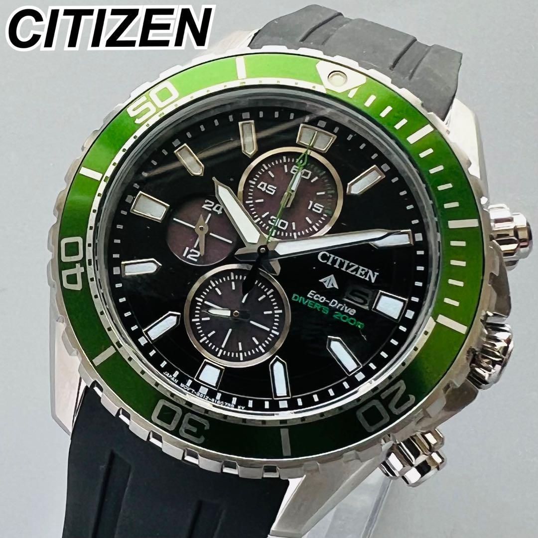 シチズン CITIZEN 展示品 腕時計 メンズ エコドライブ ソーラー プロマスター ダイバー グリーン ブラック 電池不要 - メルカリ