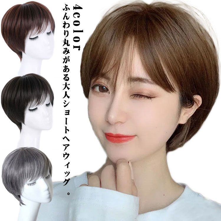 新品 ウィッグ ショート ボブ ショートボブ かつら ファッション