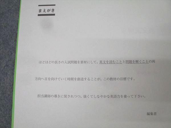 駿台 英語 英文読解S テキスト 2024 通年 廣田睦美 008s0B