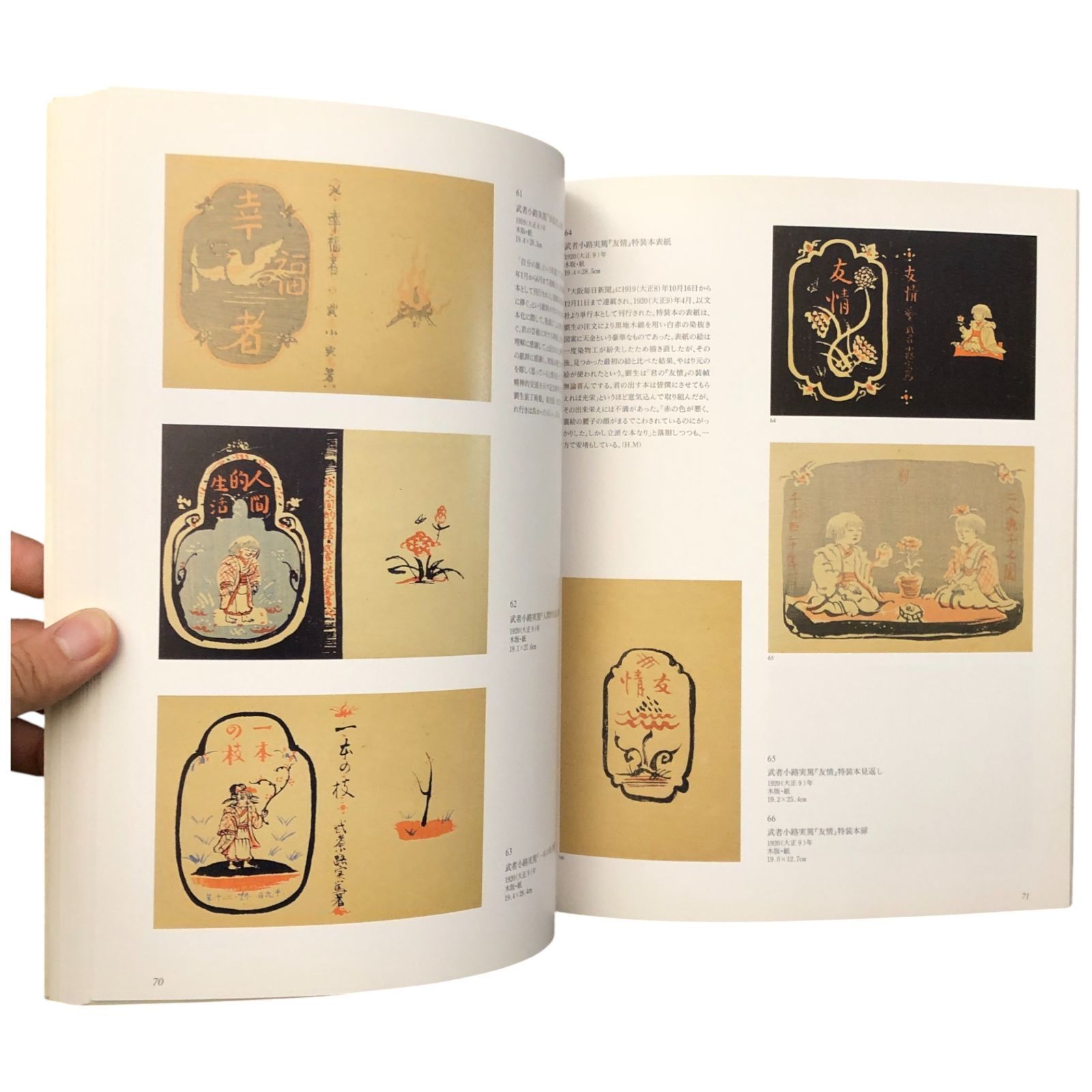 画家 岸田劉生の軌跡?油彩画、装丁画、水彩画などを中心に 編集：笠間