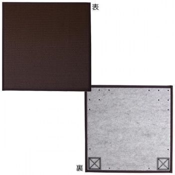 同梱・代引不可ポリプロピレン 置き畳 ユニット畳 『スカッシュ』 ブラウン 82×82×1.7cm(4枚1セット) 軽量タイプ 8611220