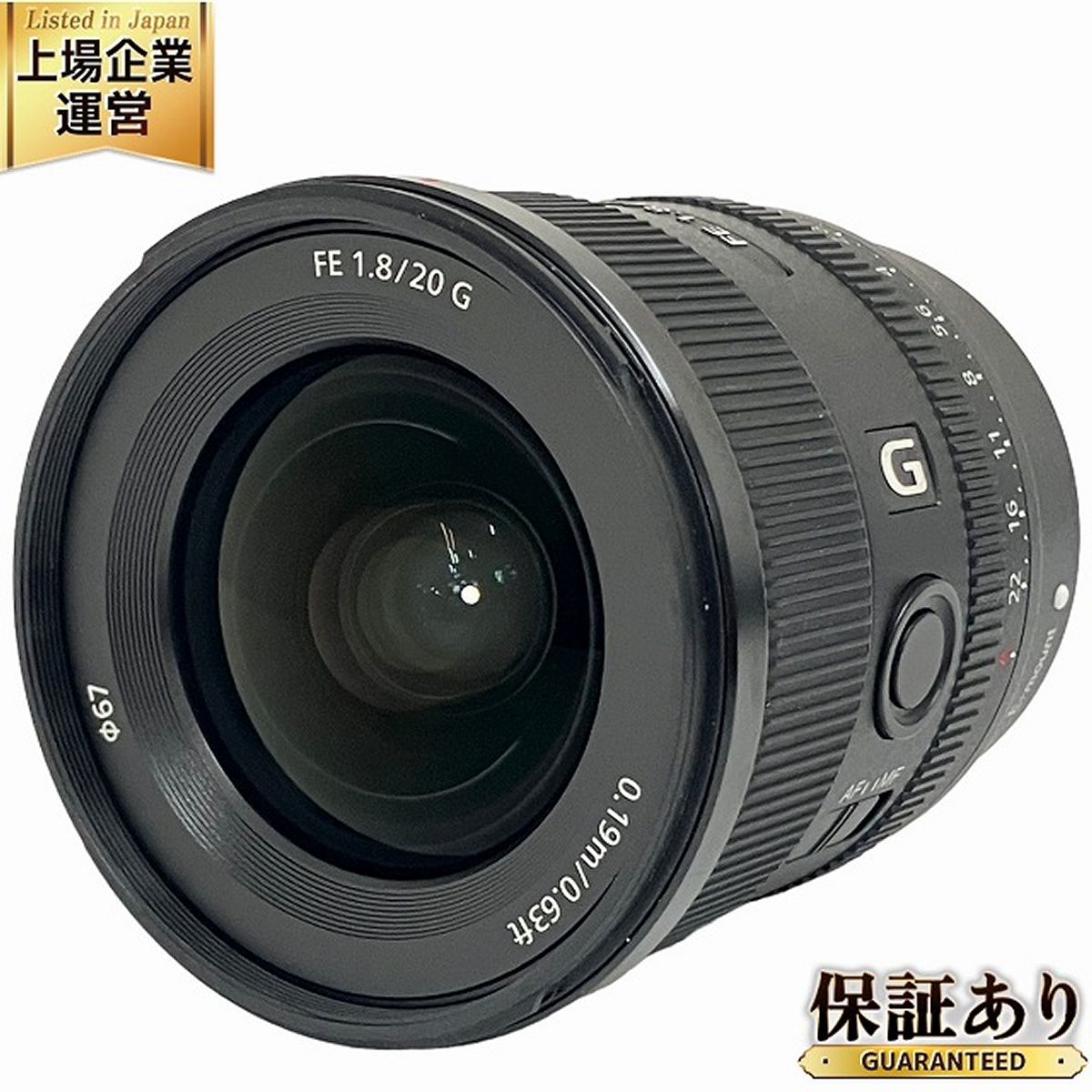 SONY SEL20F18G FE 20mm F1.8 G カメラ レンズ ソニー 中古 美品 O9186396 - メルカリ