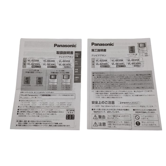 未使用品】 Panasonic パナソニック テレビドアホン モニター親機