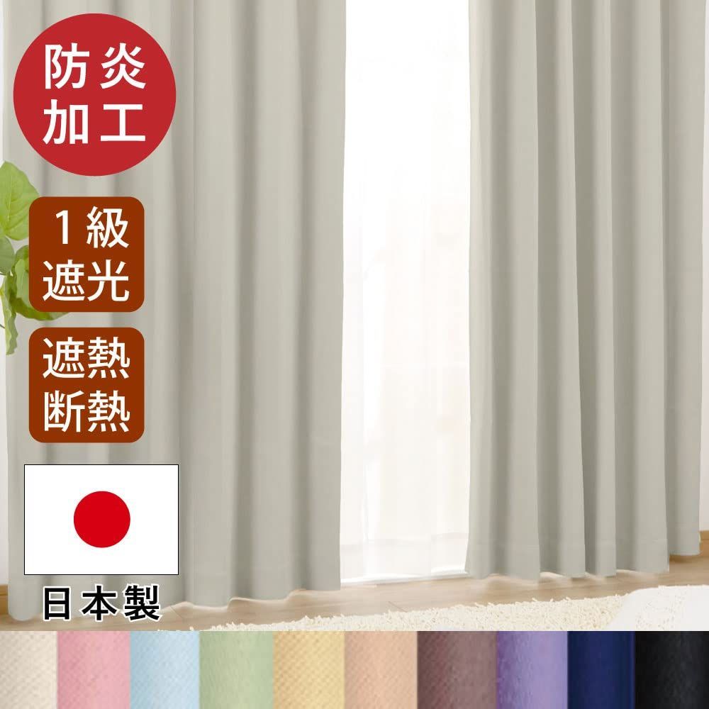新品 2枚組 幅100×178cm丈 ブルー 1級遮光カーテン 洗濯可 《日本製