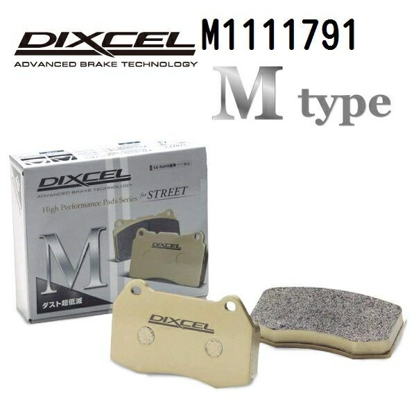 メルセデスベンツ Eクラス[211]320 W211 (WAGON) 2006年8月- DIXCEL(ディクセル) ブレーキパッド Mタイプ フロント用 パッド 4個入り 1111791 M1111791