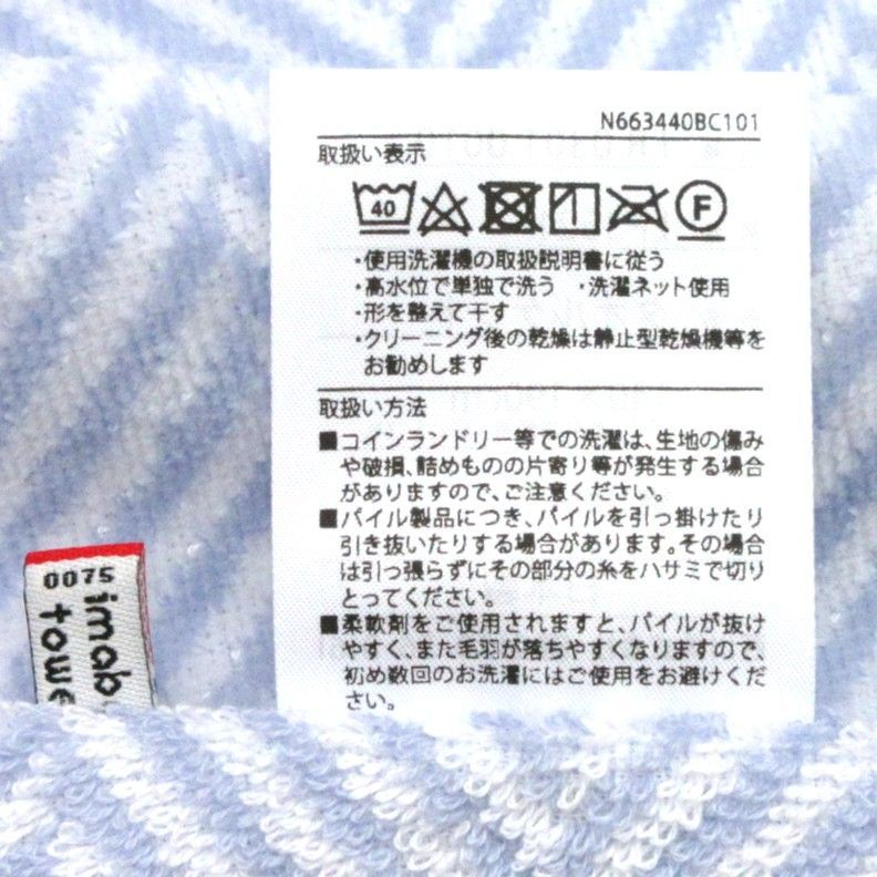 新品★ミッソーニ　西川タオルケット　日本製　シングル　マウロ　ブルー　ドット水玉柄　今治産 新品☆ミッソーニ☆西川タオルケット☆シングル・ブルー・ソレント