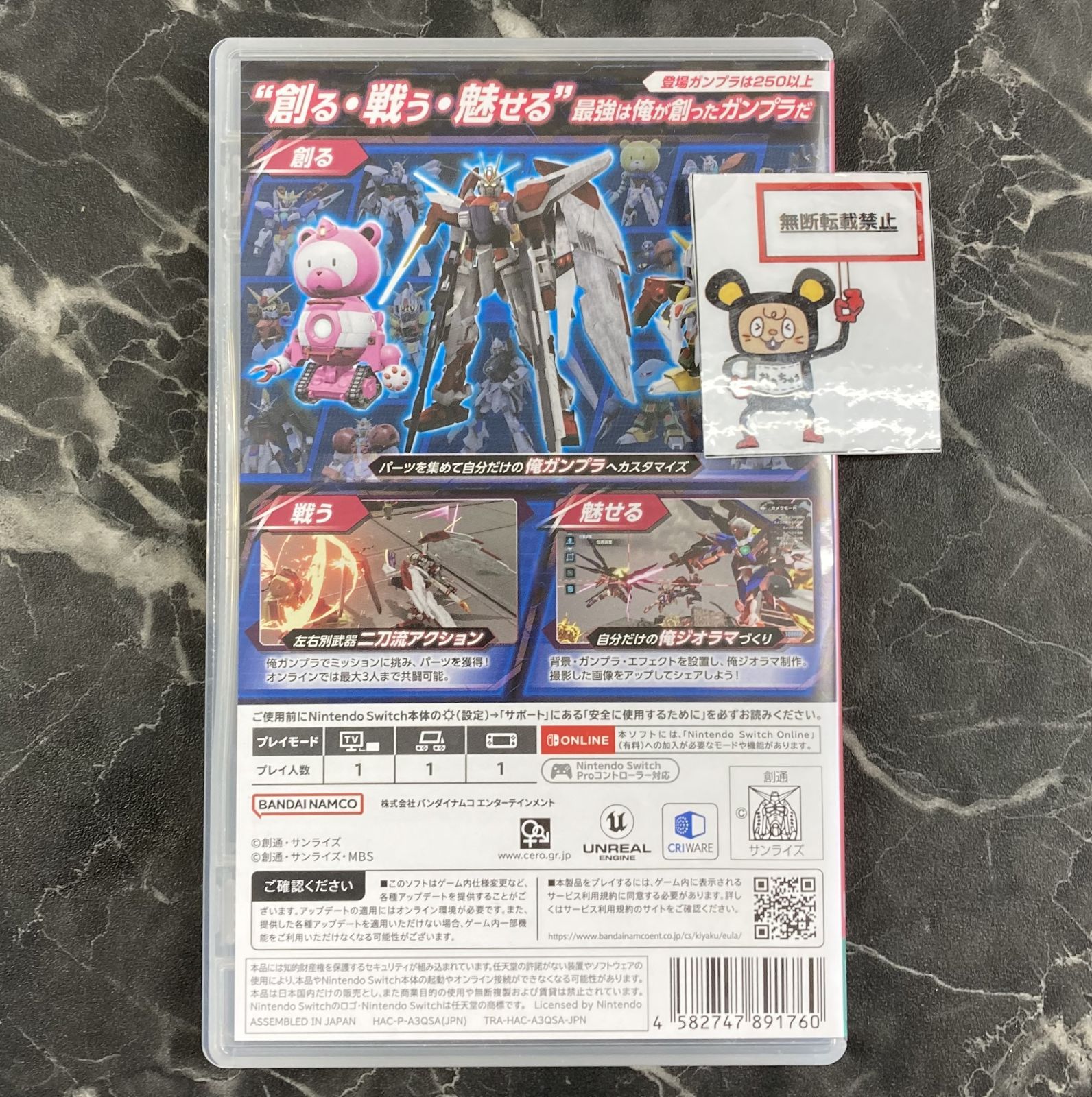 ガンダムブレイカー4 コレクターズエディション