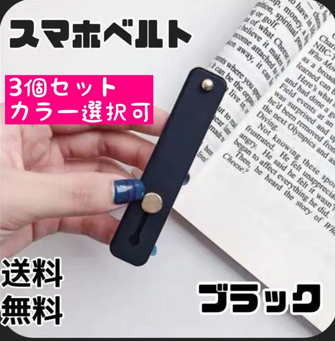 スマホベルト スマホケース スマホ インスタ映え スマホリング