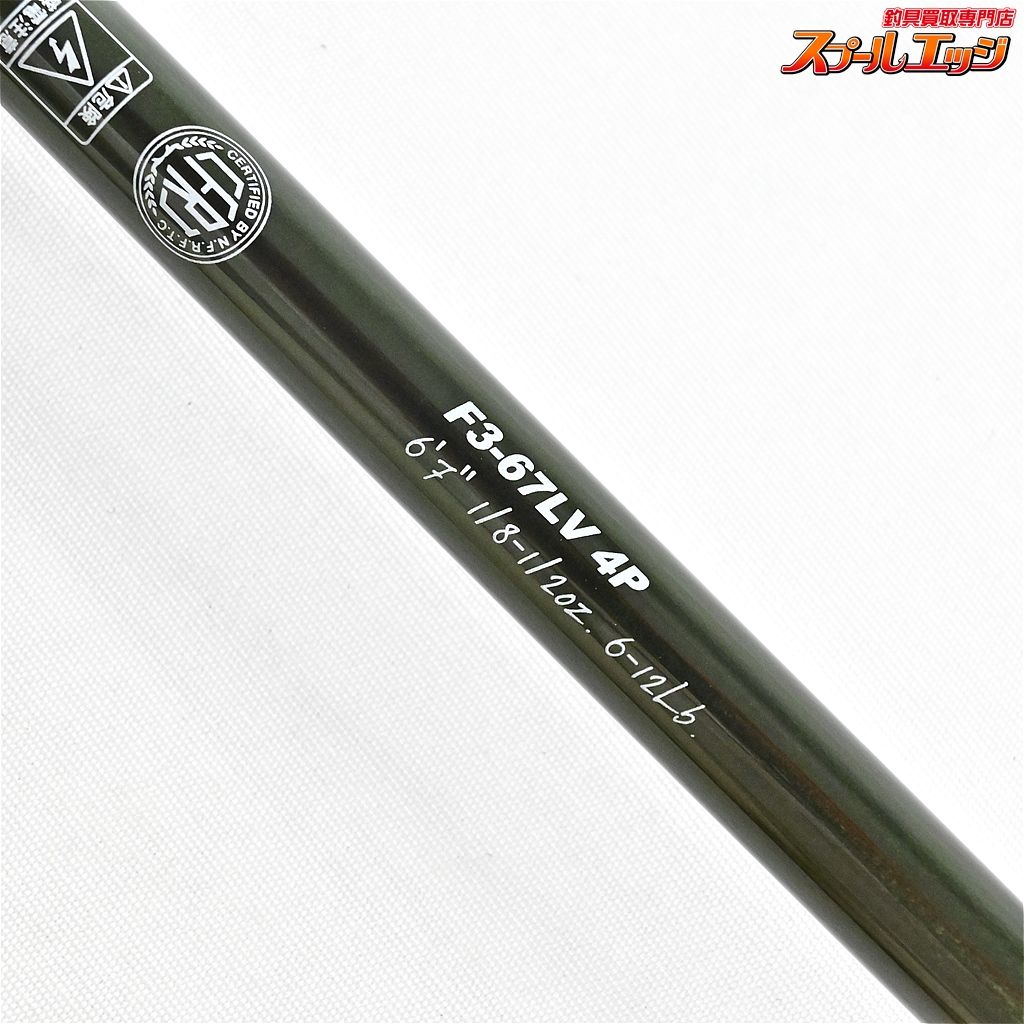 【メガバス】 レヴァンテ F3-67LV 4P Megabass LEVANTE バス ベイト