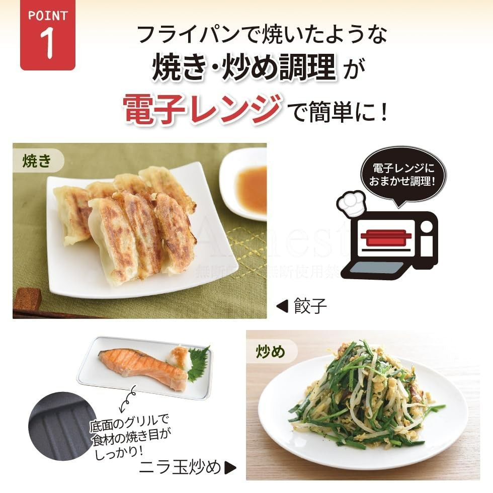 ムテキレンジ 電子レンジ調理器具