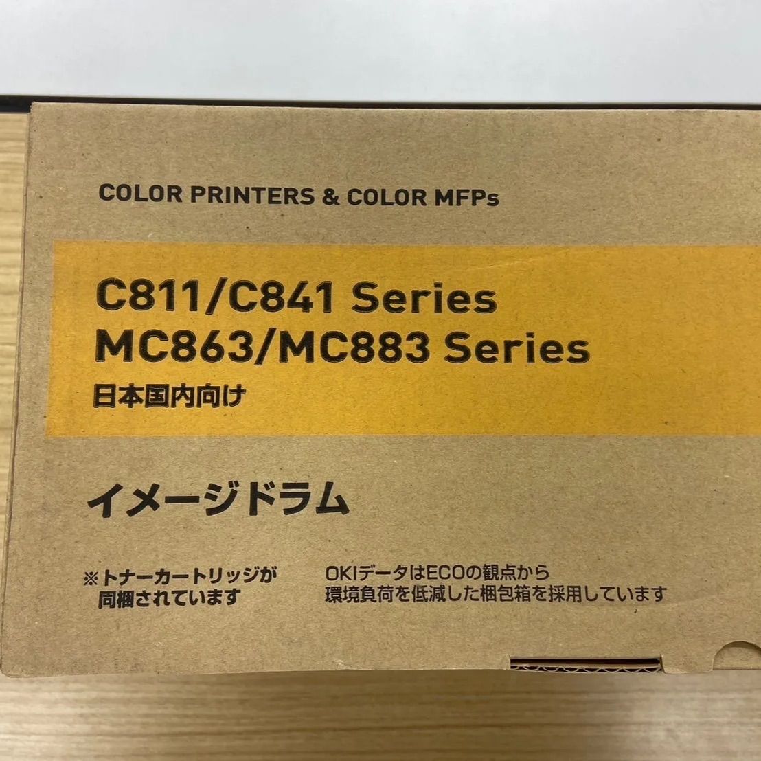 OKI C811/C841 イエロー　イメージドラム 純正品］OKI C811/C841 イエローイメージドラム、イエロートナー