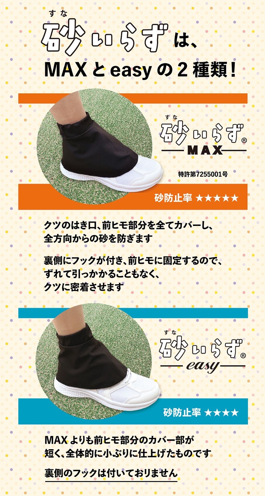 楽天市場】砂よけ靴カバー サンドガード シューズカバー 日本製