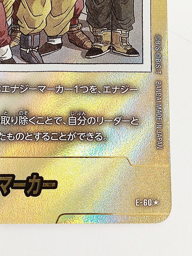 ドラゴンボールフュージョンワールド エナジーマーカー パラレル