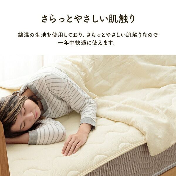 肌掛け