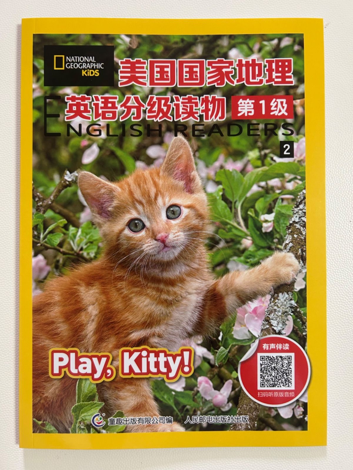 National Geographic Kids L1-L4 合計 114冊 Maiyapen対応 マイヤペン 多読 英語教材 ナショジオキッズ -  メルカリ