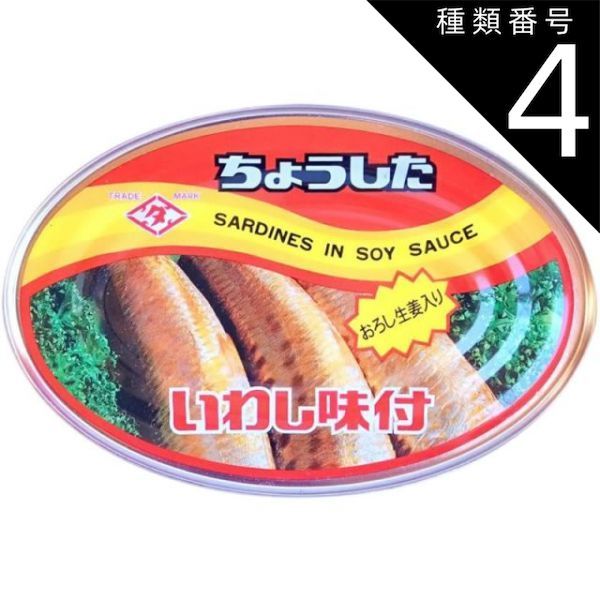 種類4:24缶（宅配便） 田原缶詰 ちょうした いわし味付 おろし生姜入り 200g 缶詰 国産 鰯 イワシ 保存 非常食 防災 備蓄