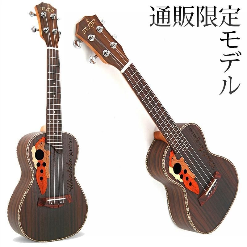 ハワイアンウクレレ