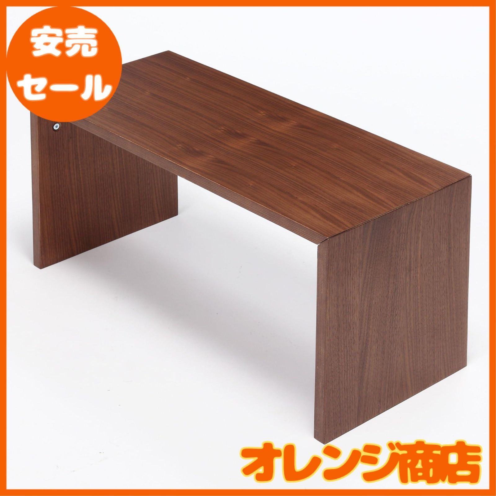 無印良品 コの字の家具 幅70×奥行30×高さ35cm 積層合板