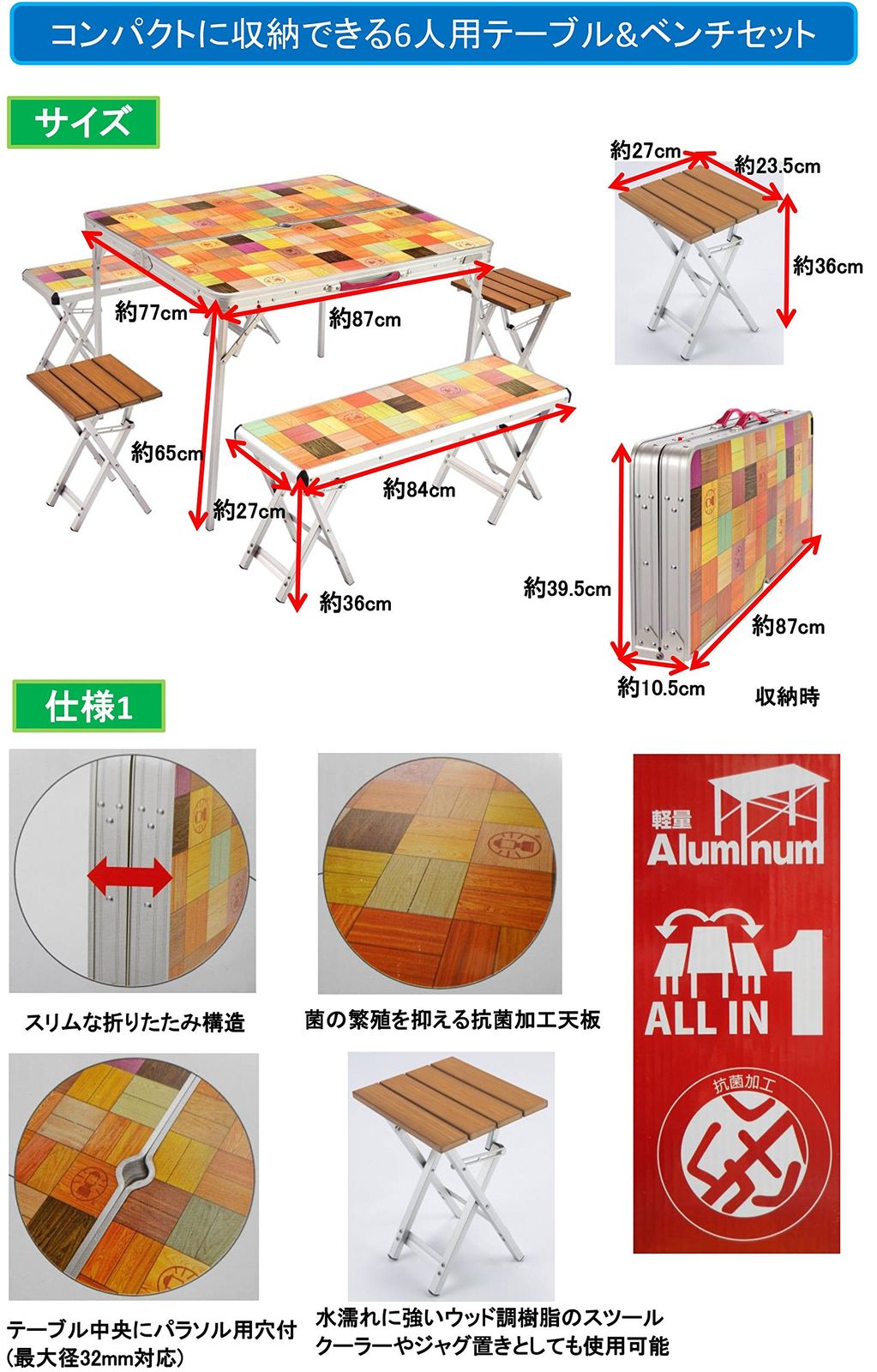コールマン ナチュラルモザイクファミリーリビングセット