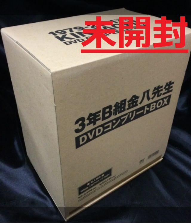 ☆未開封 3年B組金八先生 DVDコンプリートBOX〈完全予約限定生産85枚組