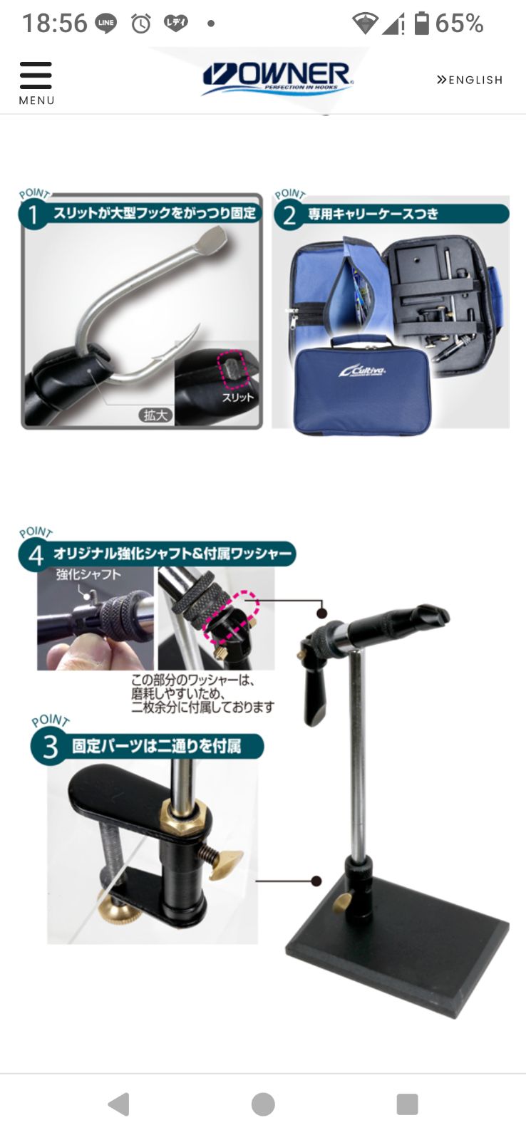 カルティバ SWアシストバイス 自作するぞツール セットバック付き