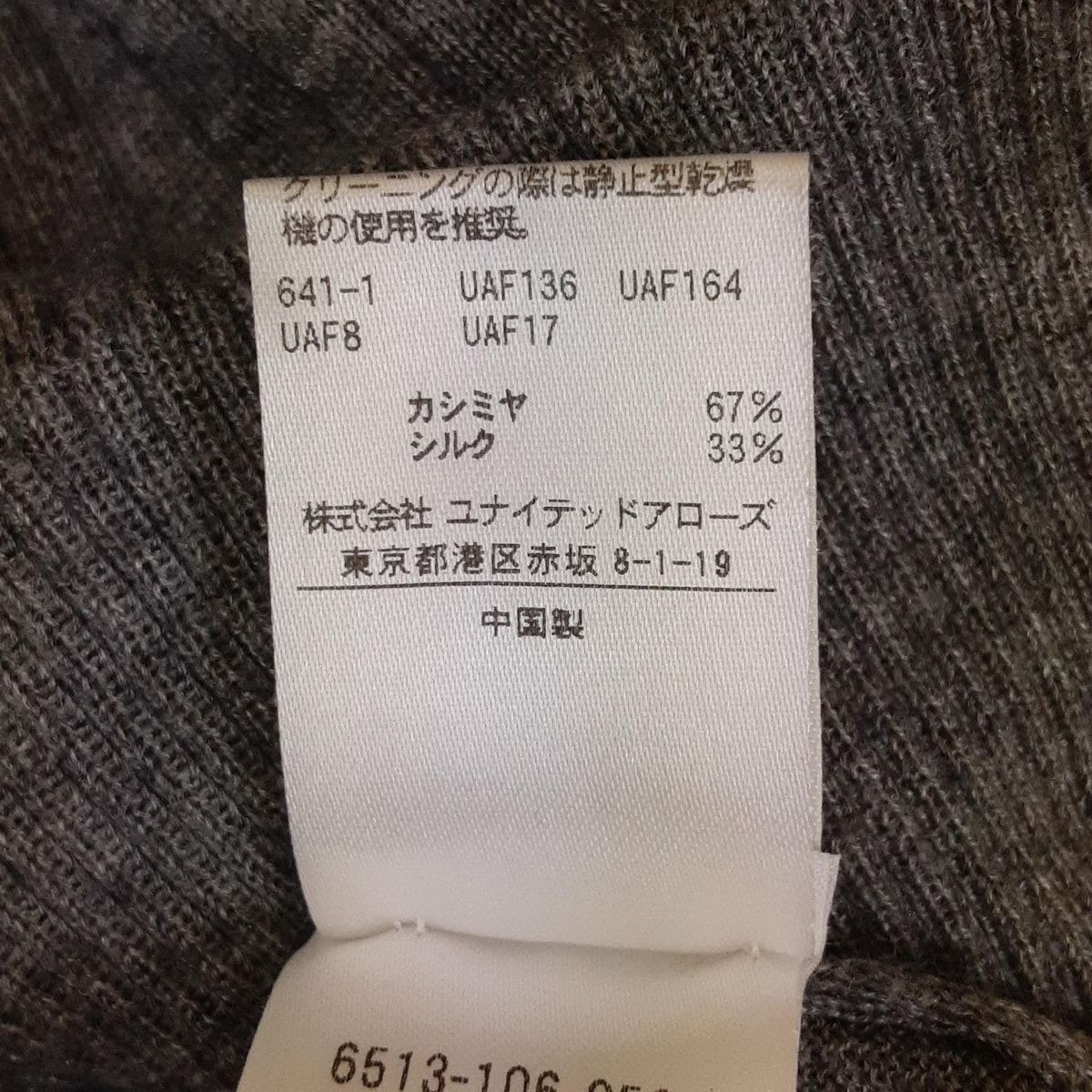 Drawer - Drawer(ドゥロワー) 長袖セーター サイズ1 S レディース美品  - ライト ベージュ Vネック/カシミヤ/シルク Drawer（ニット/セーター）のフリマアイテム一覧