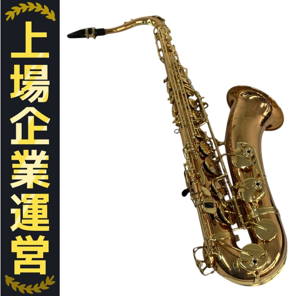 ヤナギサワ T-902 テナーサックス Yanagisawa Tenor Sax T-902 | Brasstek Online Store