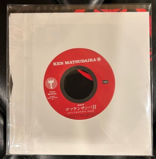 新品未開封 松平健 マツケンサンバII 7インチ レコード 新品未開封】松平健「マツケンサンバII」7インチレコード - メルカリ
