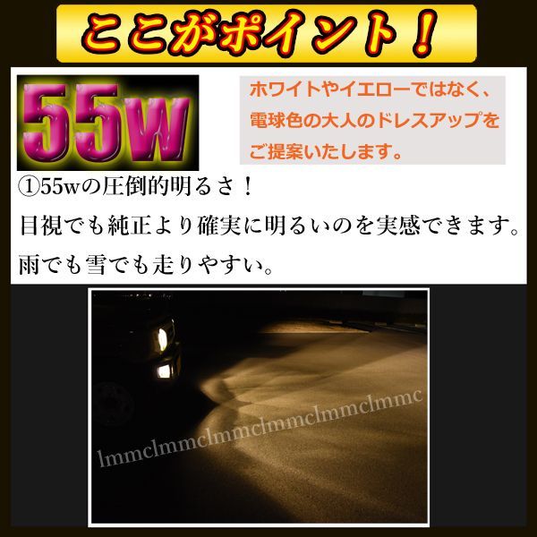 電球色