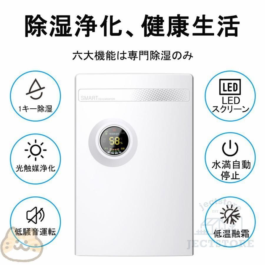 除湿器