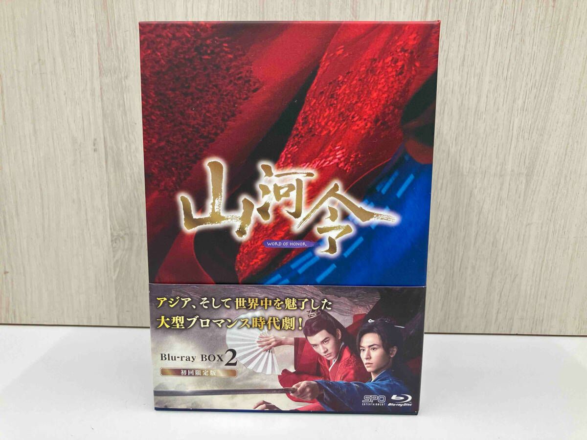 山河令 Blu-ray BOX2 Blu-ray Disc