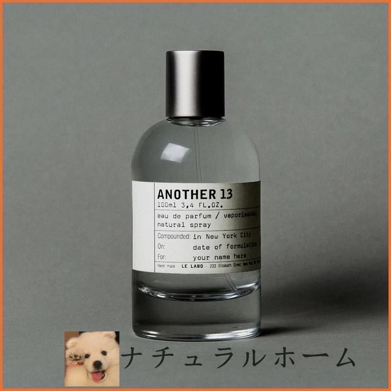 LE LABO ANOTHER 13 EDP ル ラボ アナザー 13 オードパルファム 100ml 香水 - メルカリ