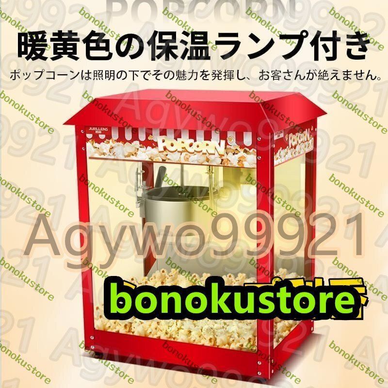 ショッピングモール映画館のための専門のステ のポップコーンの機械