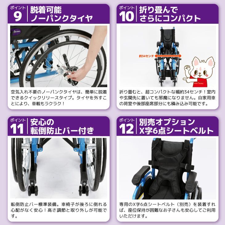 カドクラ車椅子 軽量 折り畳み 自走式 キッズ用 ミクロジュニア