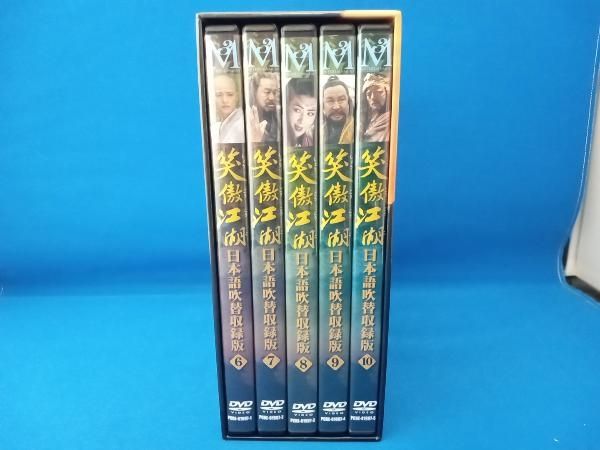 DVD 笑傲江湖 日本語吹替収録版 DVD-BOX 1 映画、ビデオ DVD 【公式通販】