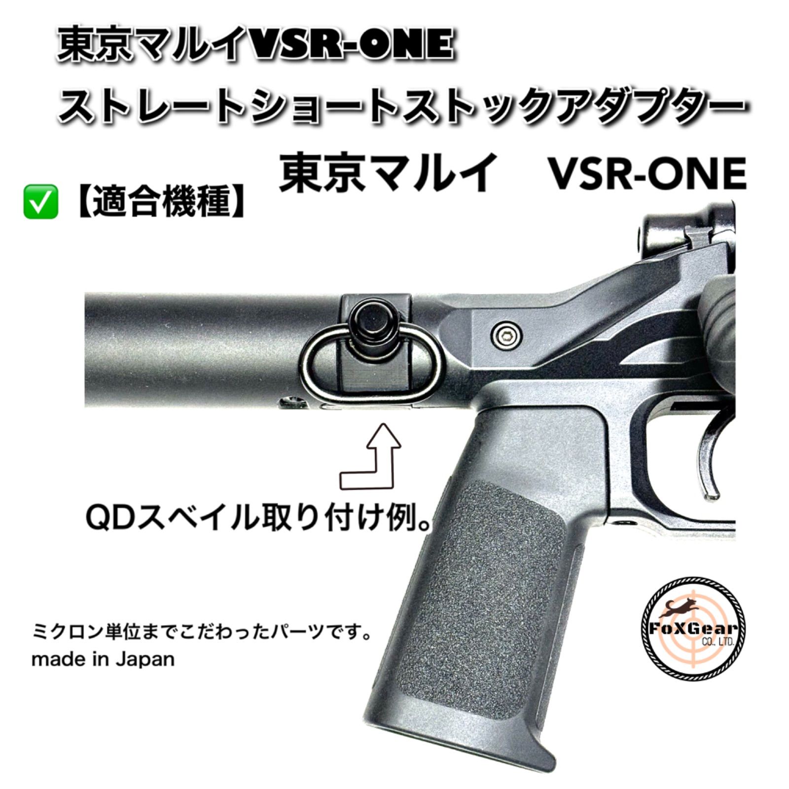 VSR-ONE 6ポジションストックパイプアダプターセット AR系