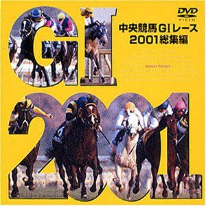 Amazon.co.jp: 中央競馬GⅠレース 総集編 DVDセット 12点