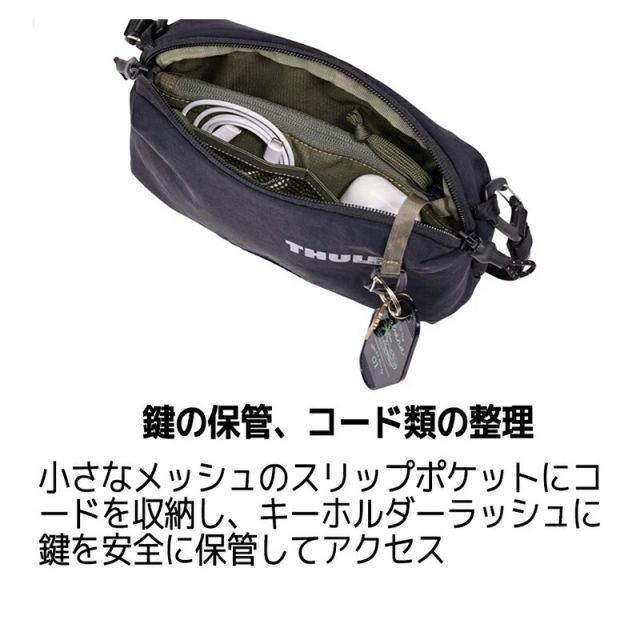 スーリー ボディバッグ パラマウント クロスボディ ソフトグリーン 2L THULE PARAMOUNT CROSSBODY 2L 3205006 ショルダー 斜めがけバッグ 小物収納 STEELWINDOWSANDDOORS_COM